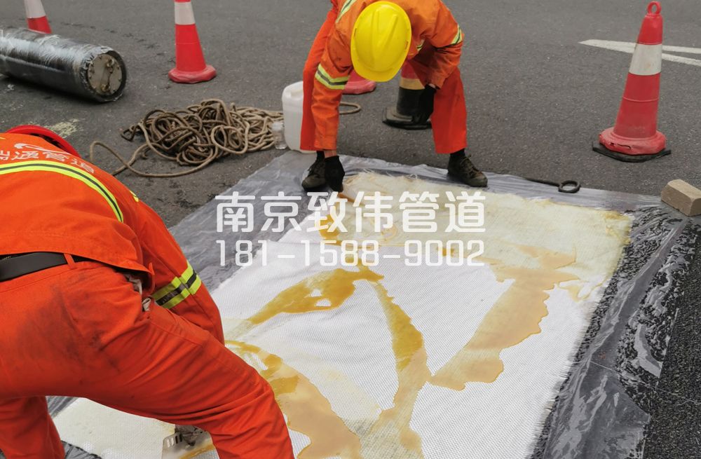 338秦淮管道树脂修复