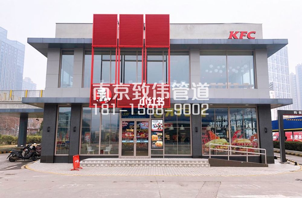 343秦淮肯德基管道疏通